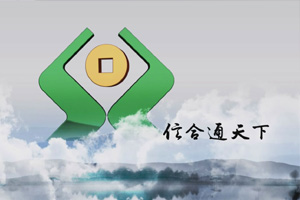 農村信用合作社專題片